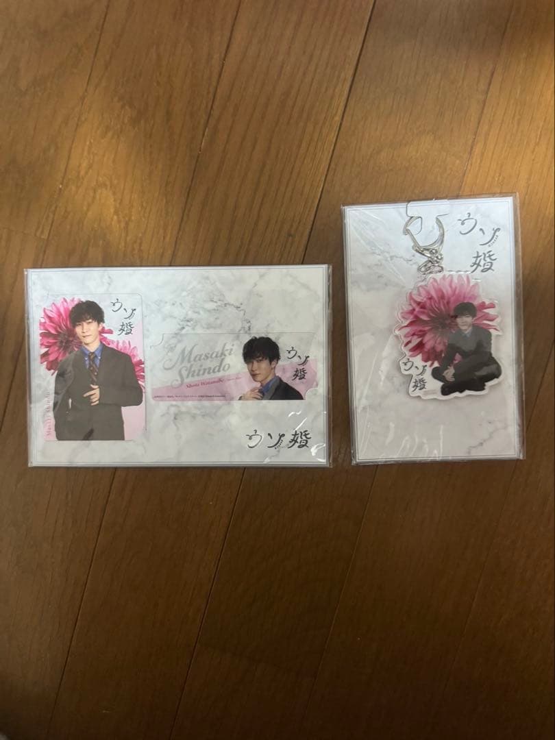  Man 渡辺翔太 まとめ売り