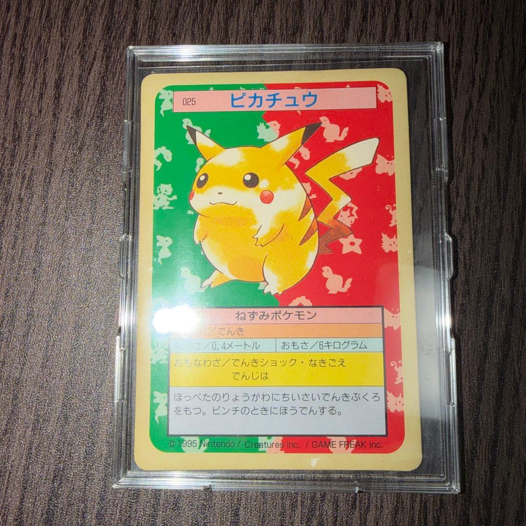 トップサン　ピカチュウ　裏緑
