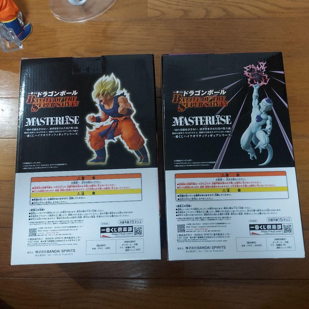 一番くじ ドラゴンボール フィギュア B賞 孫悟空 C賞 フリーザ