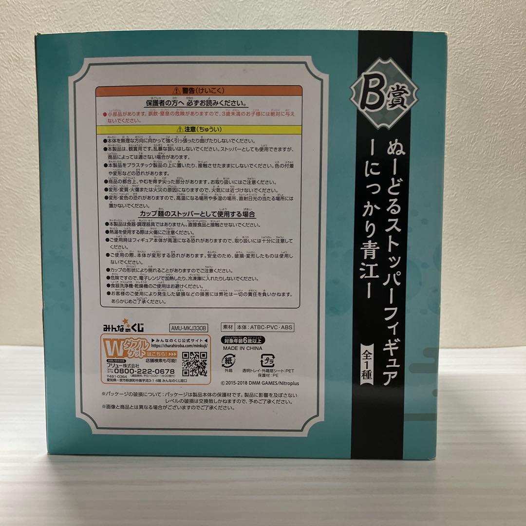 週末SALE✨刀剣乱舞 にっかり青江 ぬーどるストッパー