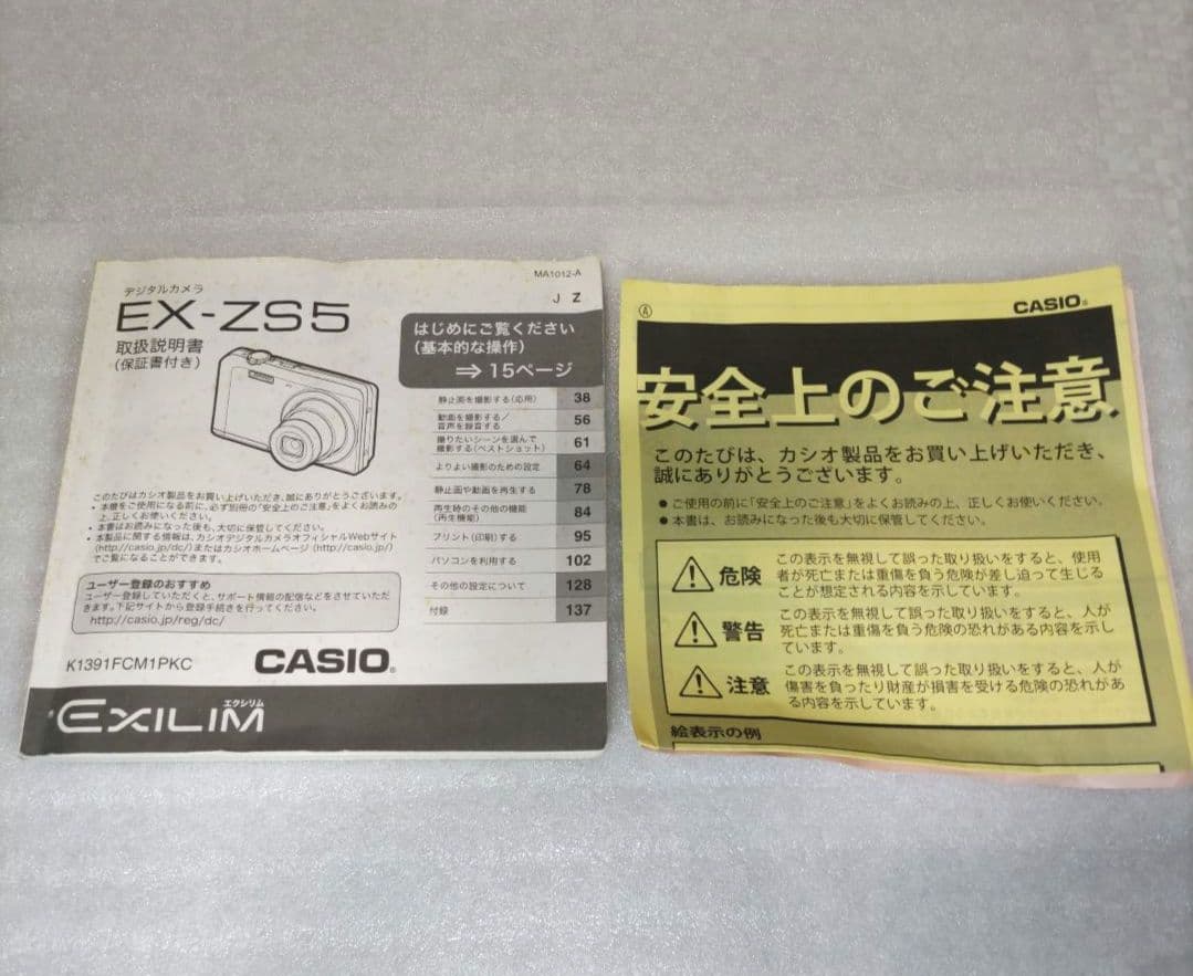 CASIOデジタルカメラ EXILIM EX-ZS5 ピンク