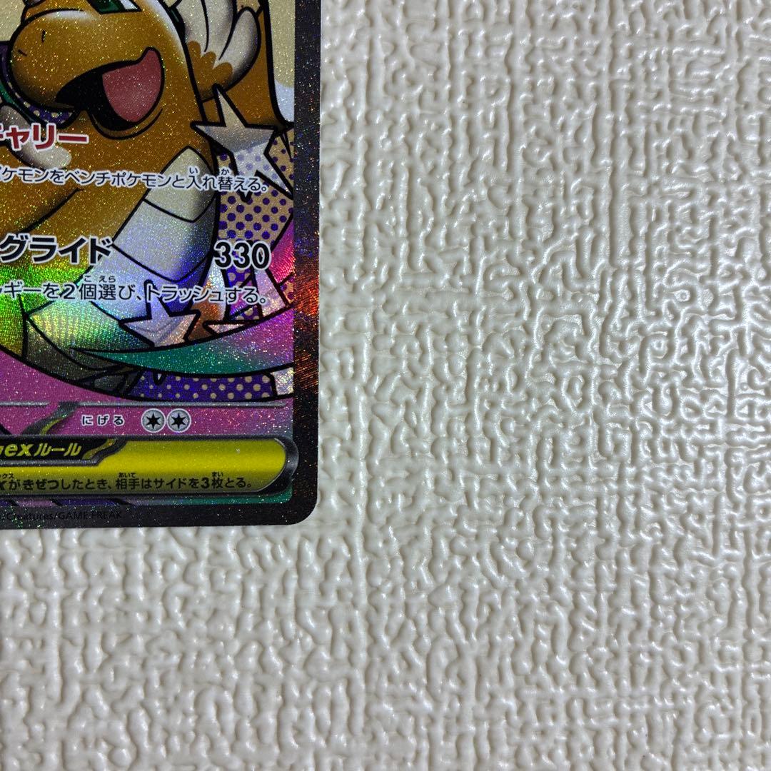 メガドリームex メガリザードンx ex、メガカイリューex 他MA 7枚セット