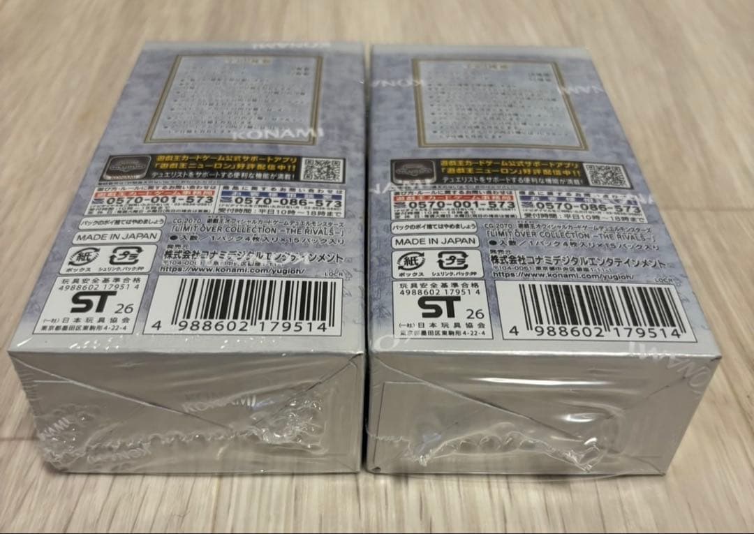 【シュリンク付き】遊戯王　リミットオーバーコレクション ザライバルズ　2BOX