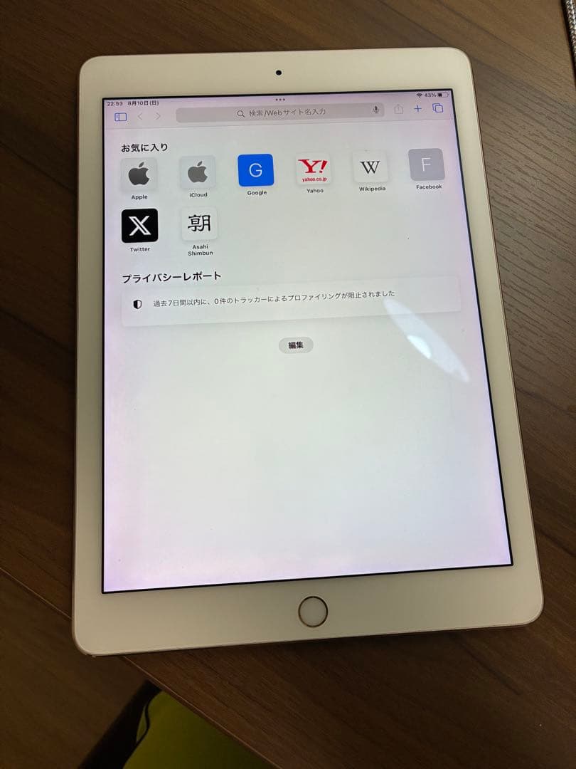 iPad Pro（9.7インチ）　128GB　Wi-Fiモデル