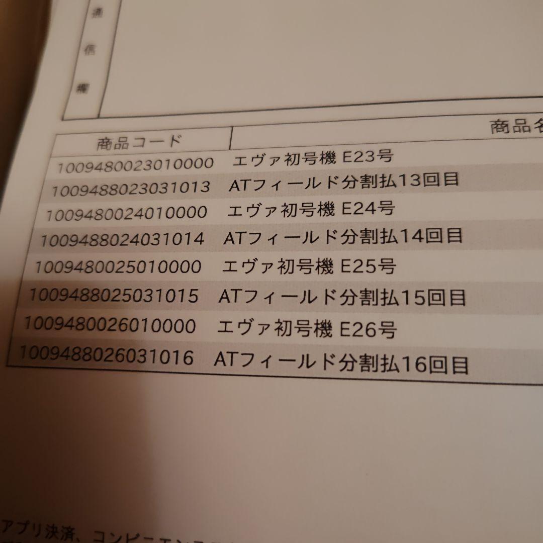 ディアゴスティーニ 1巻から35巻 槍付き