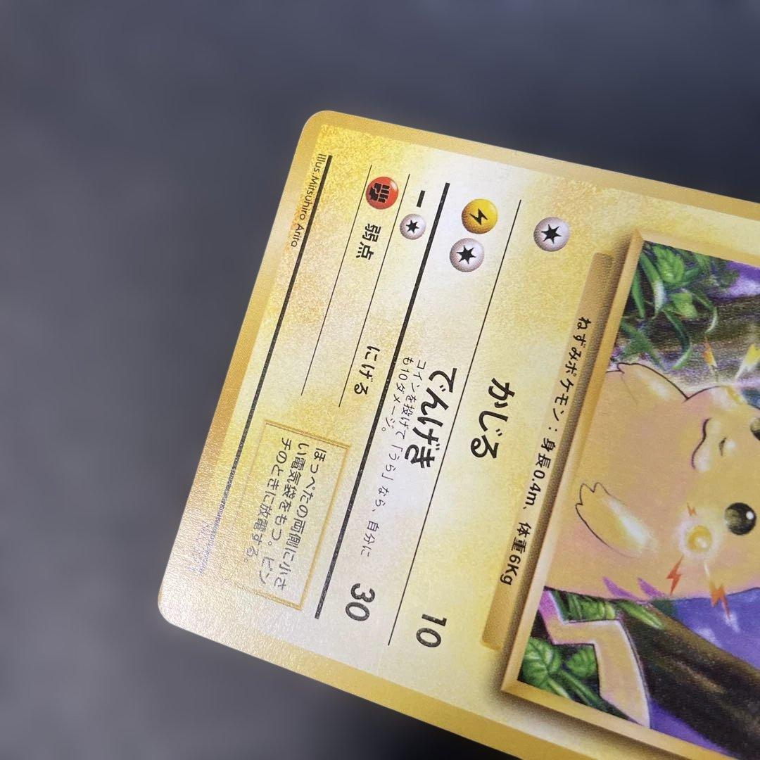 ポケモンカード旧裏　ピカチュウ マークなし　3k