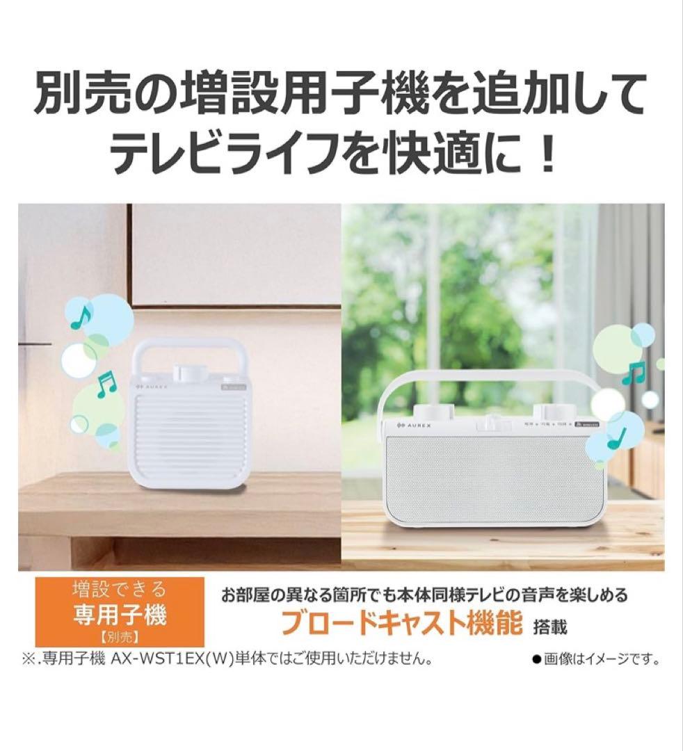 【新品未開封】東芝　TOSHIBA テレビ用スピーカー AUREX ［防滴］