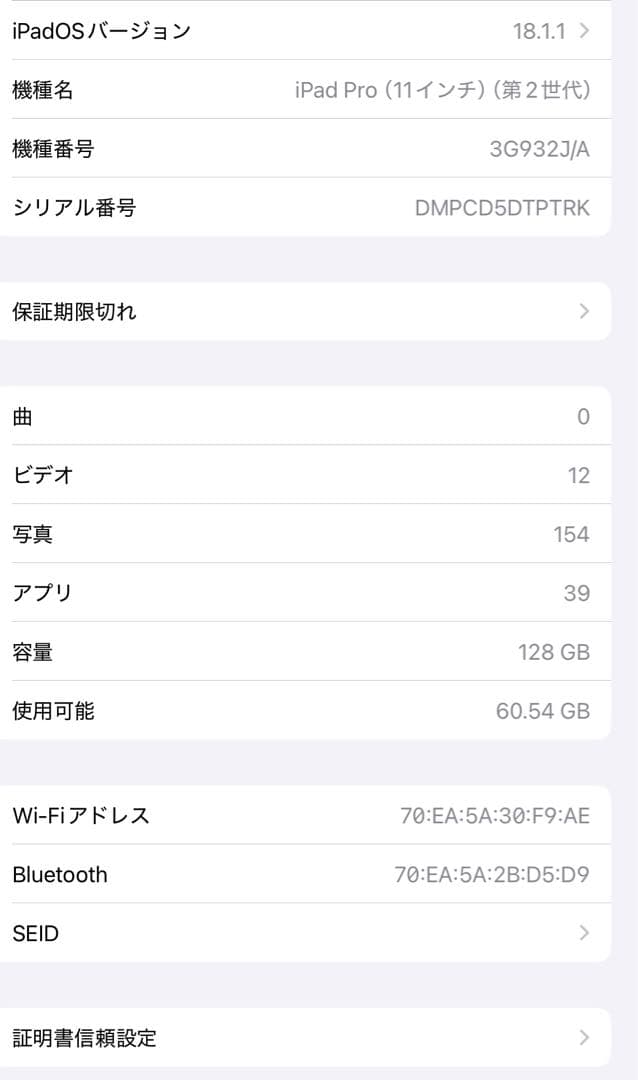 iPadpro 11インチ 第2世代