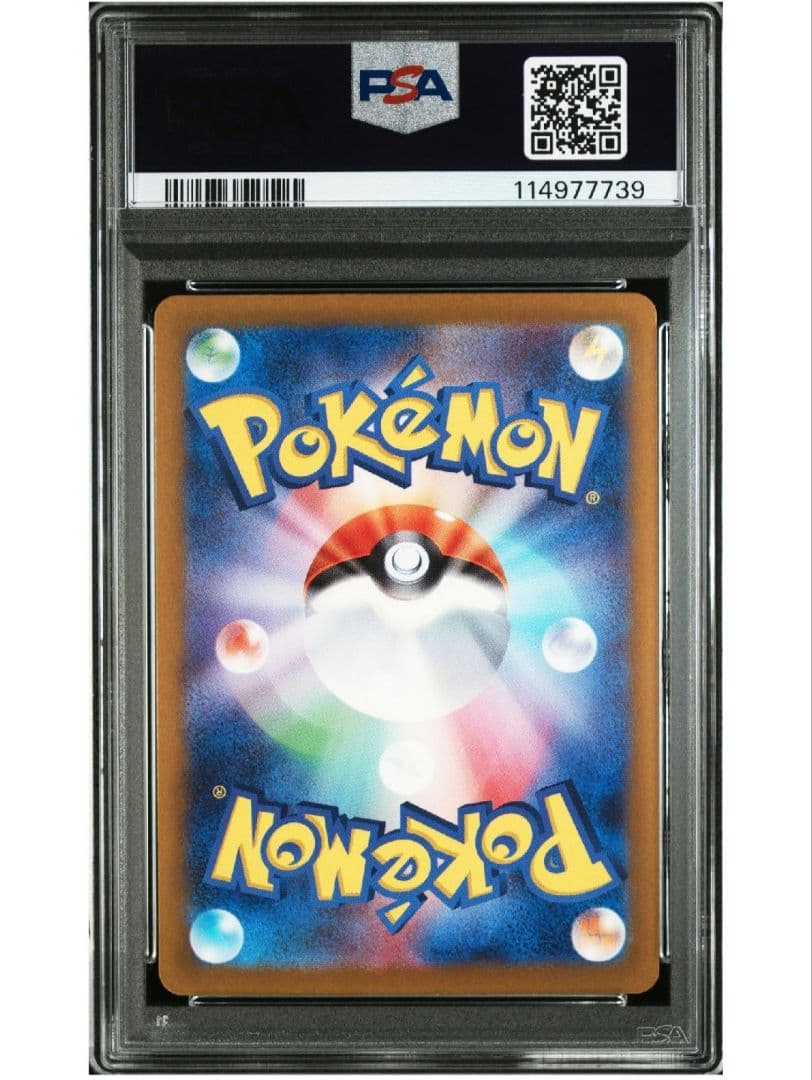 【即日発送★即購入可】フリーザー AR 102/100 PSA10