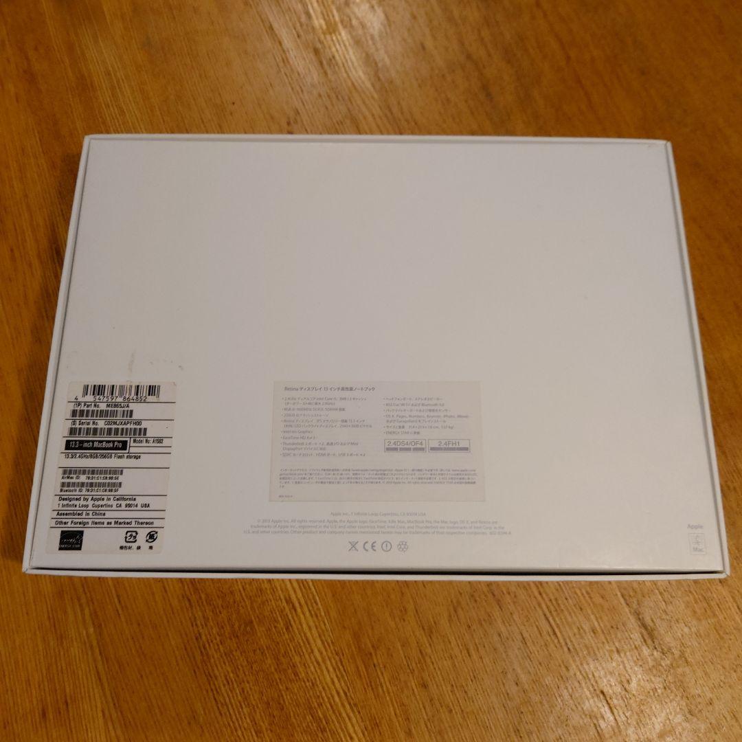 Macbook Pro Retina 13inch late2013【訳アリ】