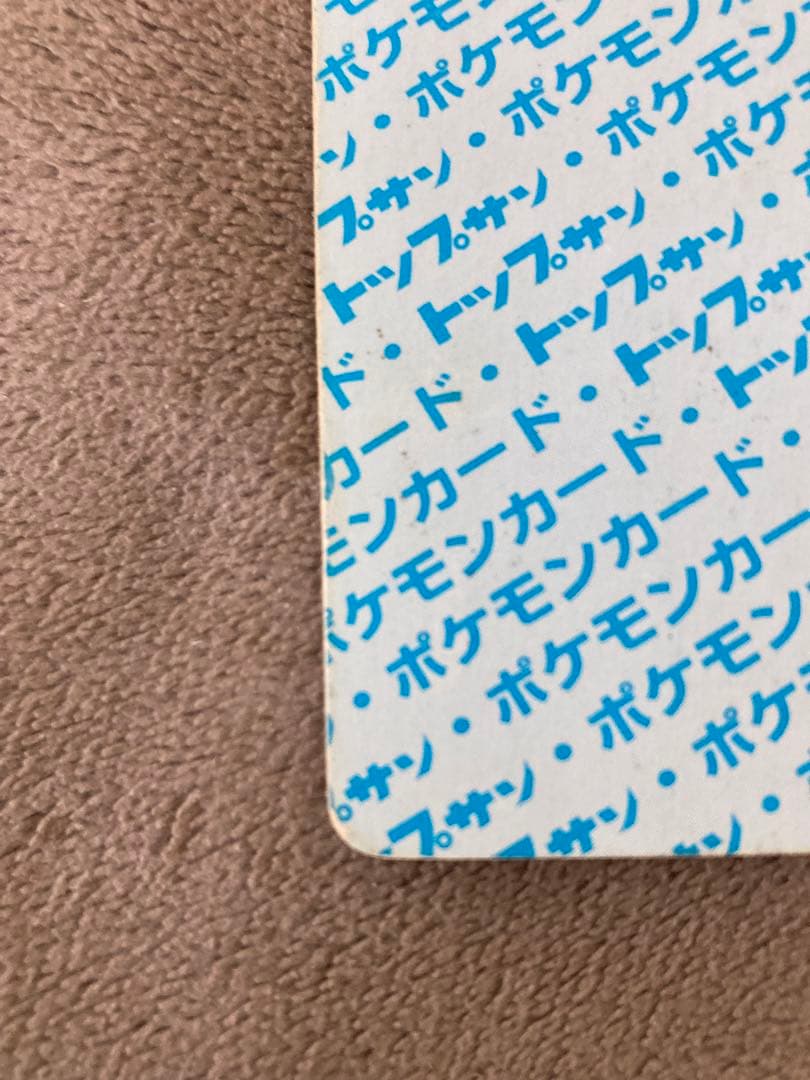 【希少】トップサン　ポケモンカード　ピカチュウ　エラー　傷あり