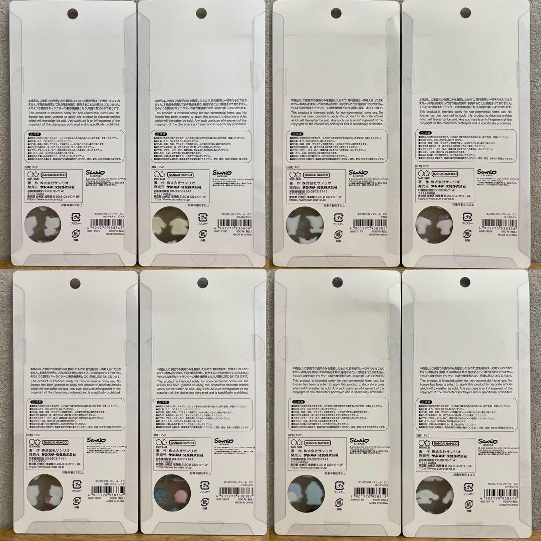 【正規品】 ボンボンドロップシール ディズニー サンリオ ミニミニセット 即発送