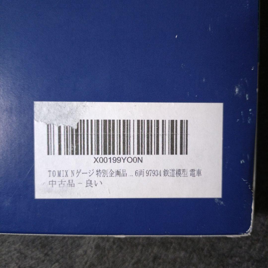 TOMIX Nゲージ 東武500系 リバティけごん リバティ会津セット
