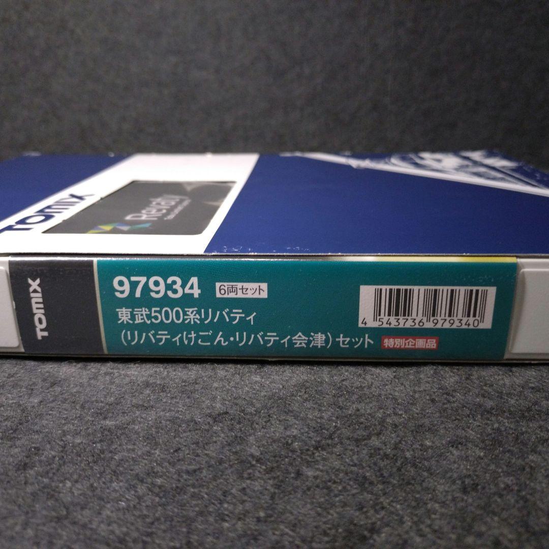 TOMIX Nゲージ 東武500系 リバティけごん リバティ会津セット