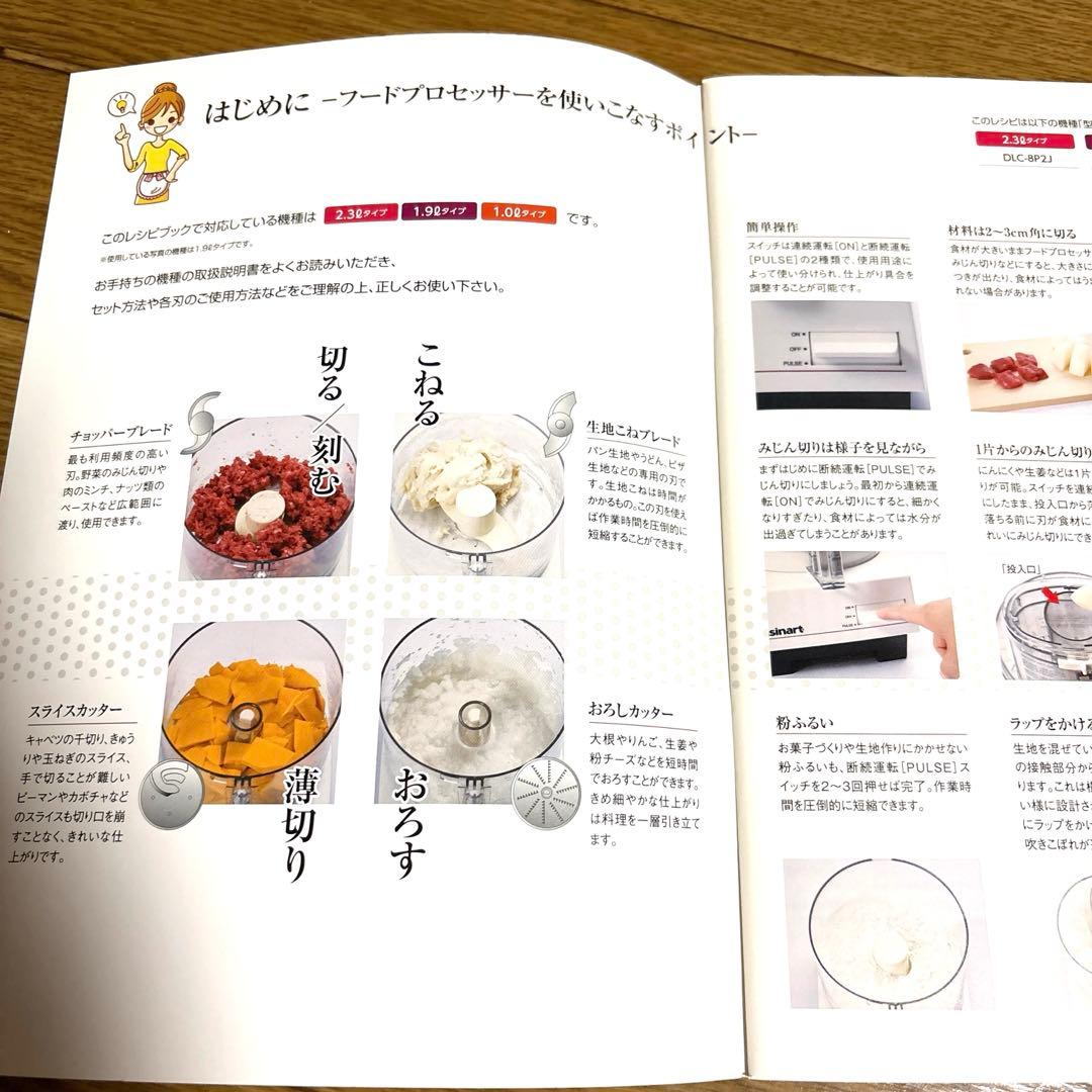 フードプロセッサー　Cuisinart