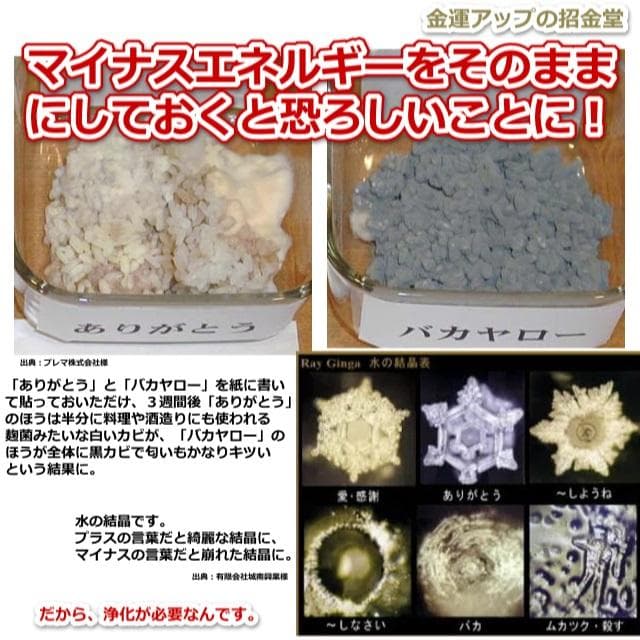 『24k純金貼り【超強力】大金運恵比寿天（えびすてん）様オルゴナイト』置物 60