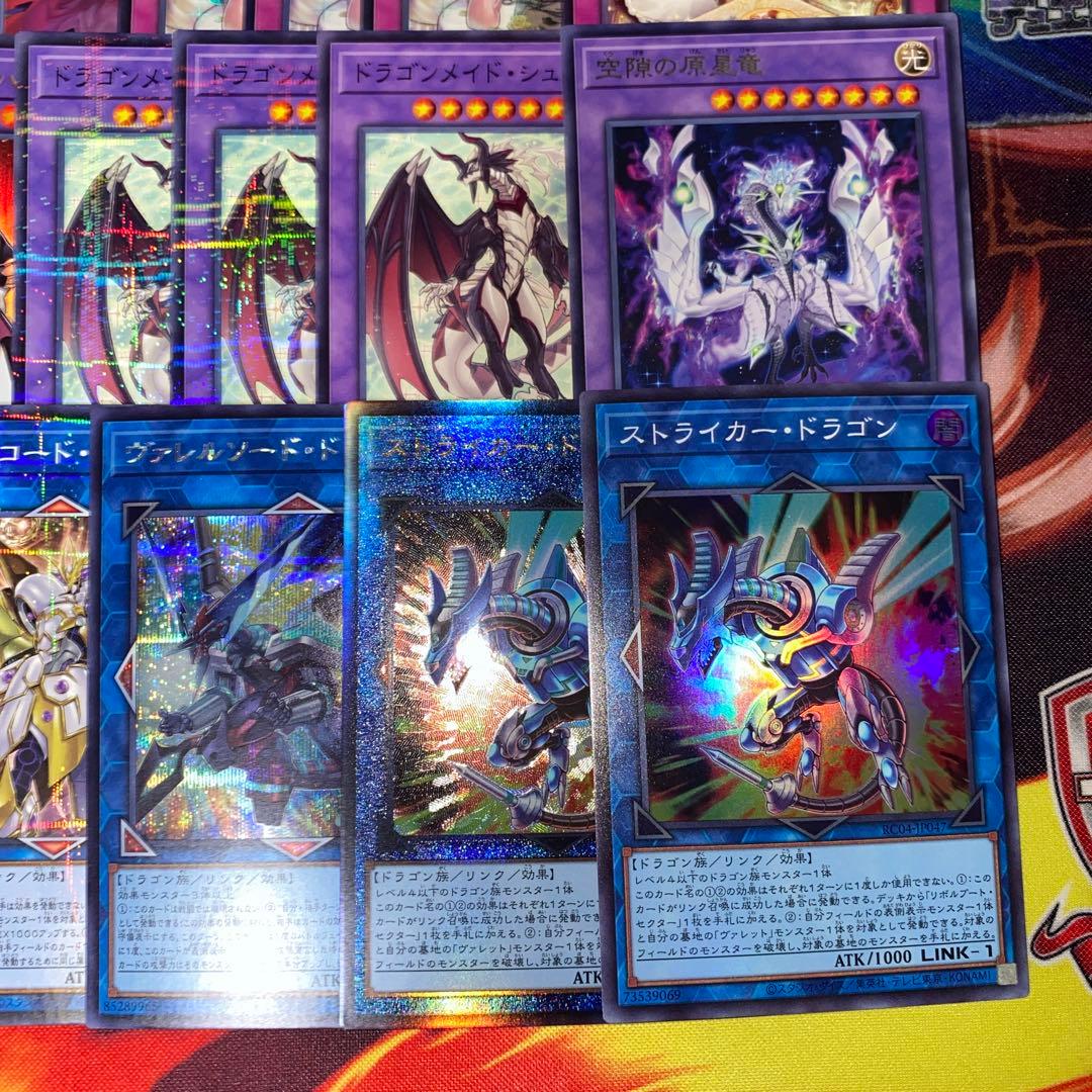 【2187】遊戯王　ドラゴンメイド　デッキ