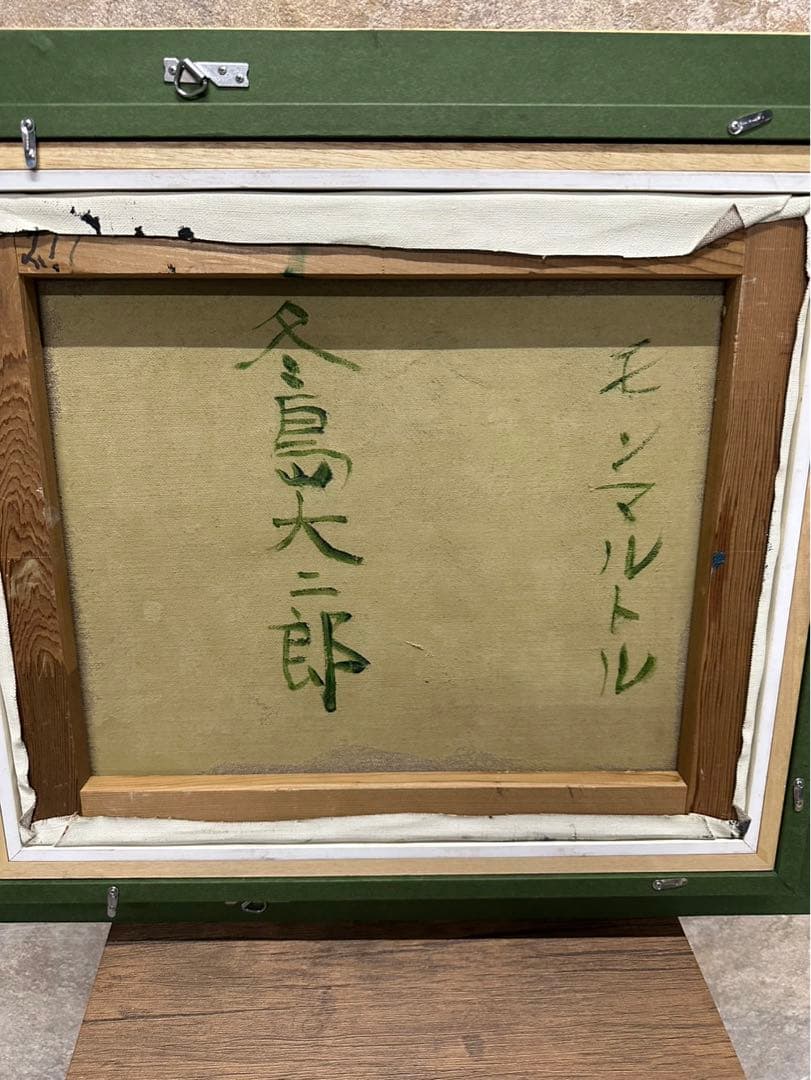 独特の色彩でパリ・モンマルトルを描き続けた 冬島大二郎「モンマルトル」油彩画