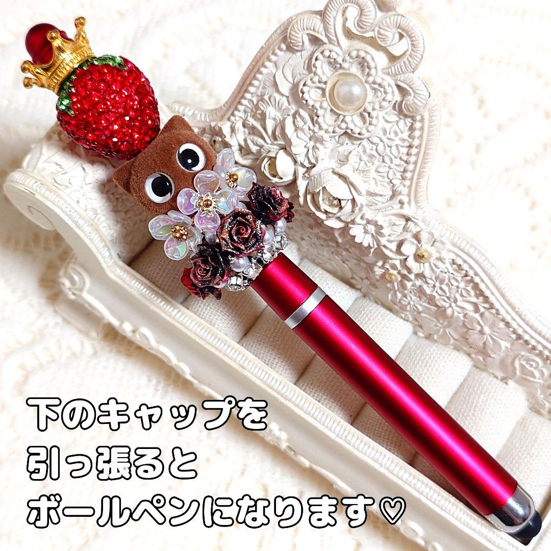 コスメ大好きさま♡ありがとうございます❤ カスタムタッチペン＆ボールペン