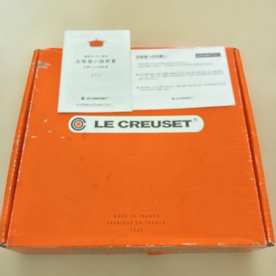 ル・クルーゼ グリルパン
