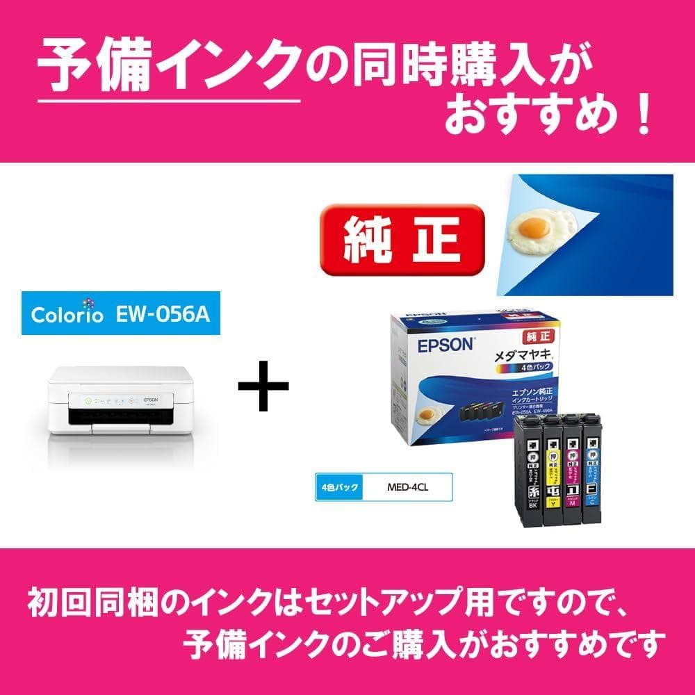 エプソン プリンター A4インクジェット複合機 EW-056A カラリオ