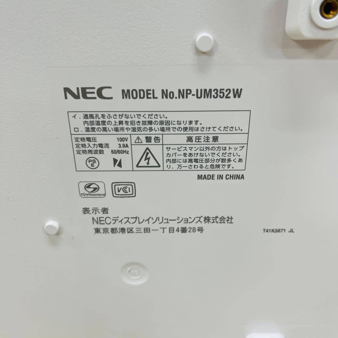 NEC 超単焦点 液晶プロジェクター NP-UM352WJL 3500ルーメン