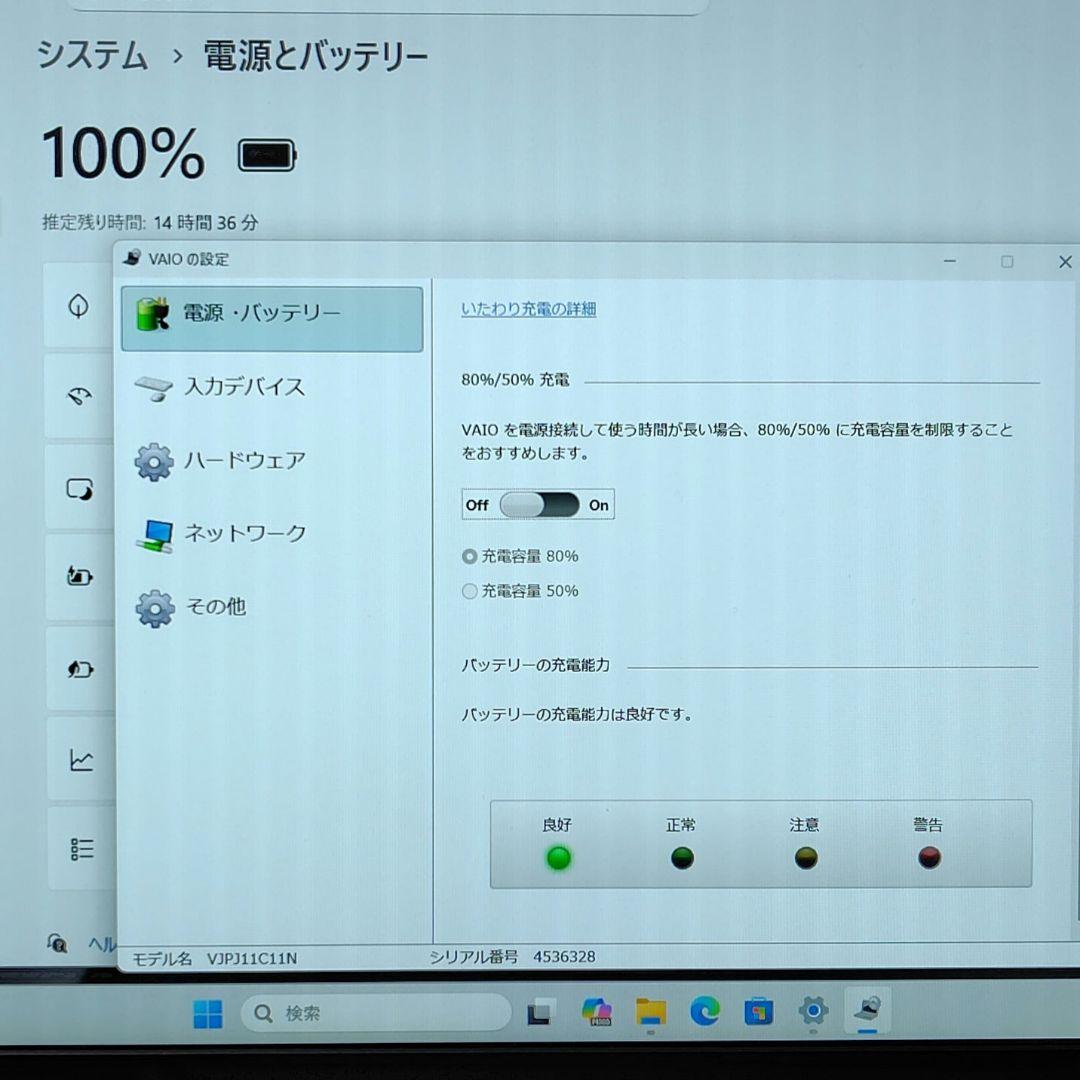 【美品】VAIO Pro PJ Core i5 SSD256GB メモリ8GB