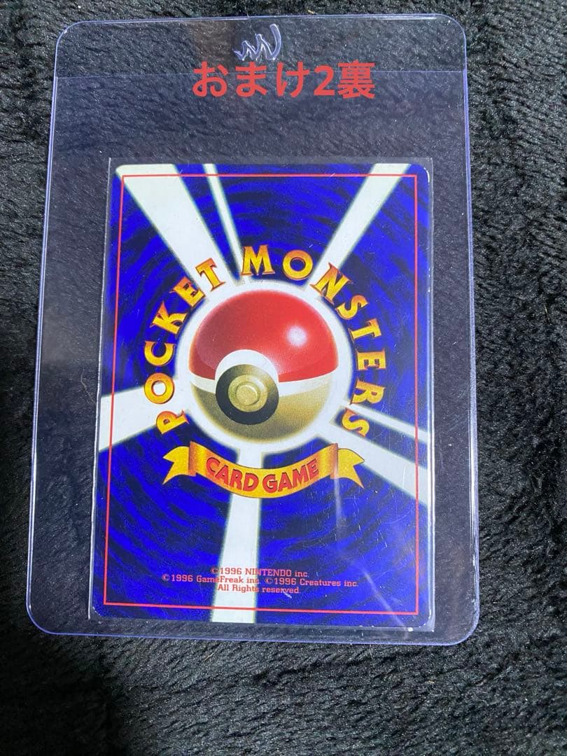 PSA7【おまけ付】【最終値下】オーヤマのピカチュウ (緑版)