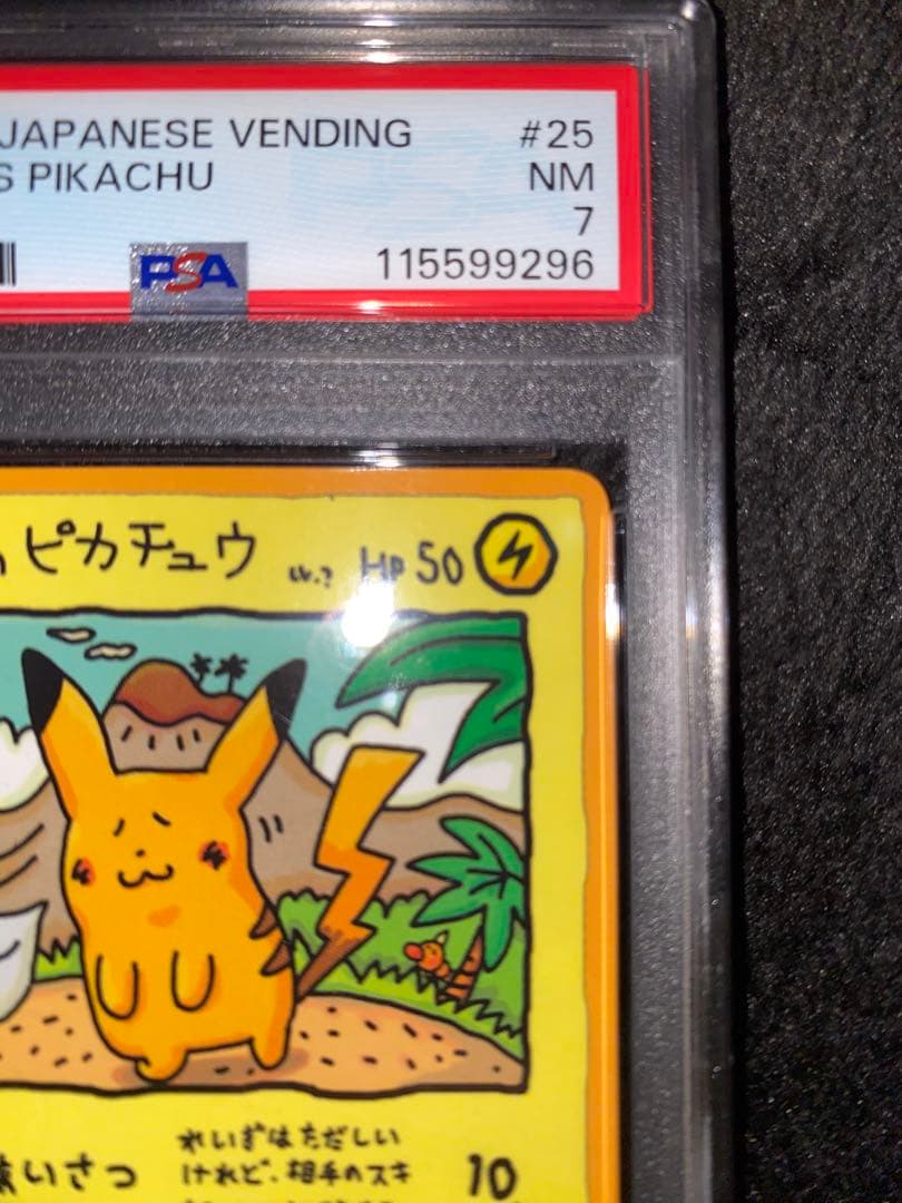 PSA7【おまけ付】【最終値下】オーヤマのピカチュウ (緑版)