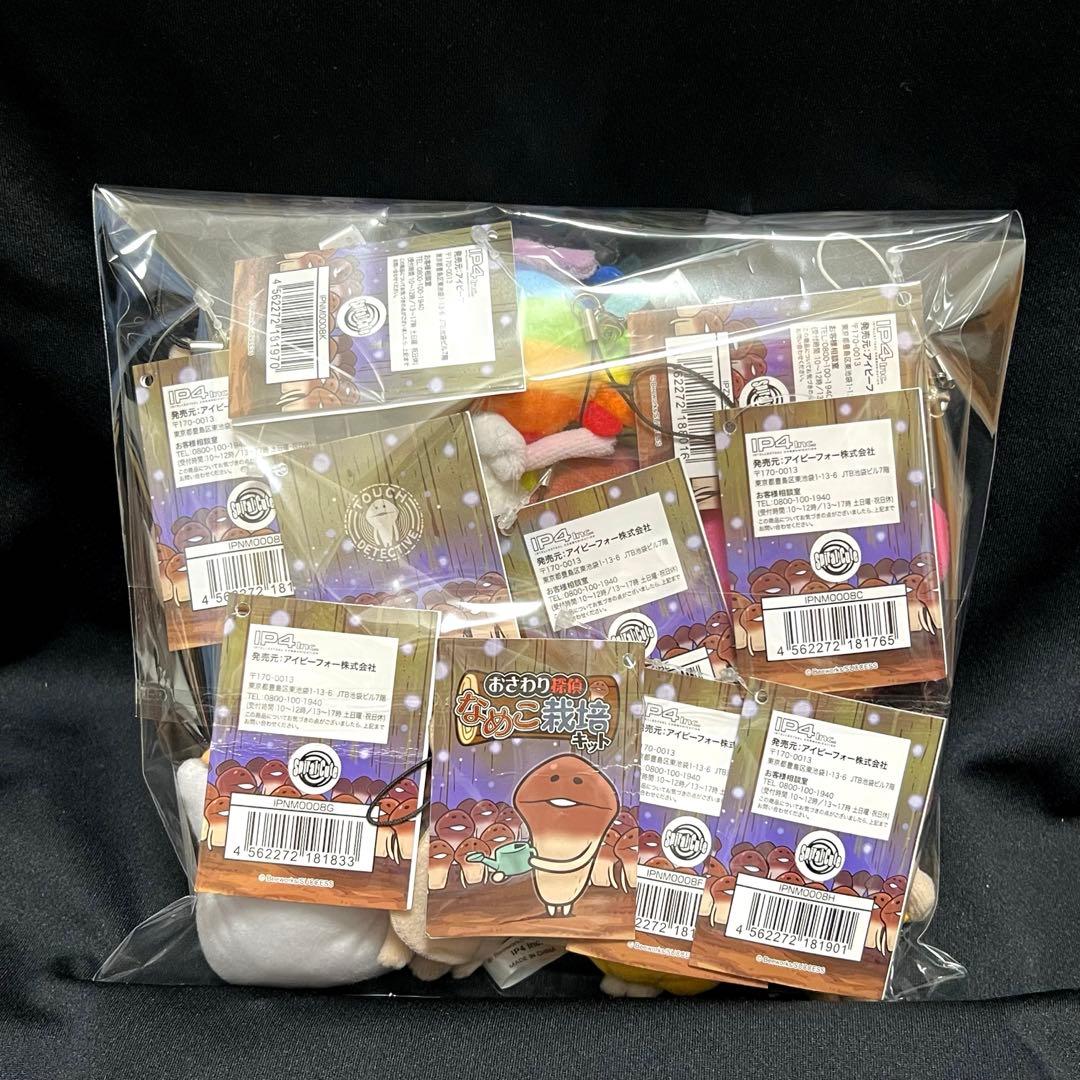 なめこ栽培キット　なめこぬいぐるみストラップシリーズ　10個セット