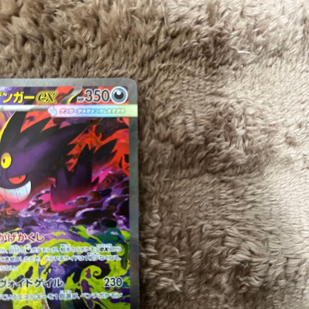 ポケモンカード　メガゲンガーSAR