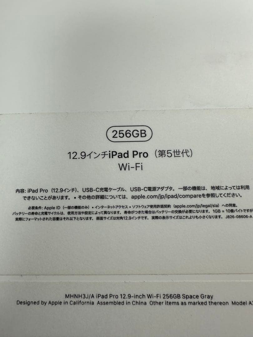 iPad pro 256GB M1 12.9 wifi pencil つき