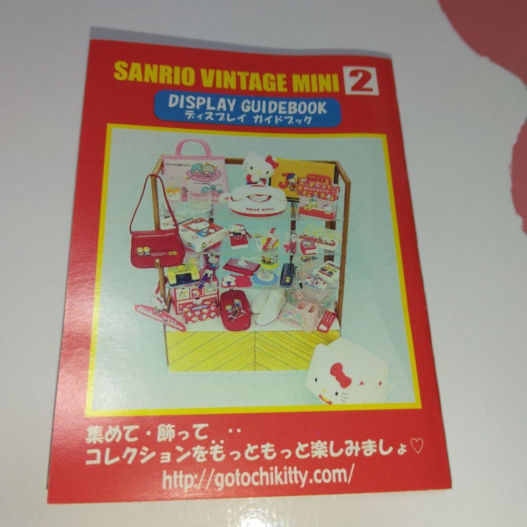 ◆サンリオビンテージミニ2 ◆12個セットレアミニチュア食玩╋弁当箱セット付き
