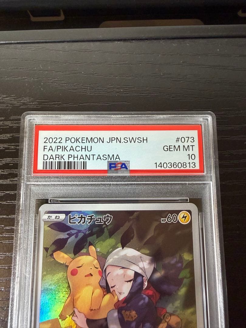 【PSA10】ピカチュウ CHR S10a ダークファンタズマ !!!