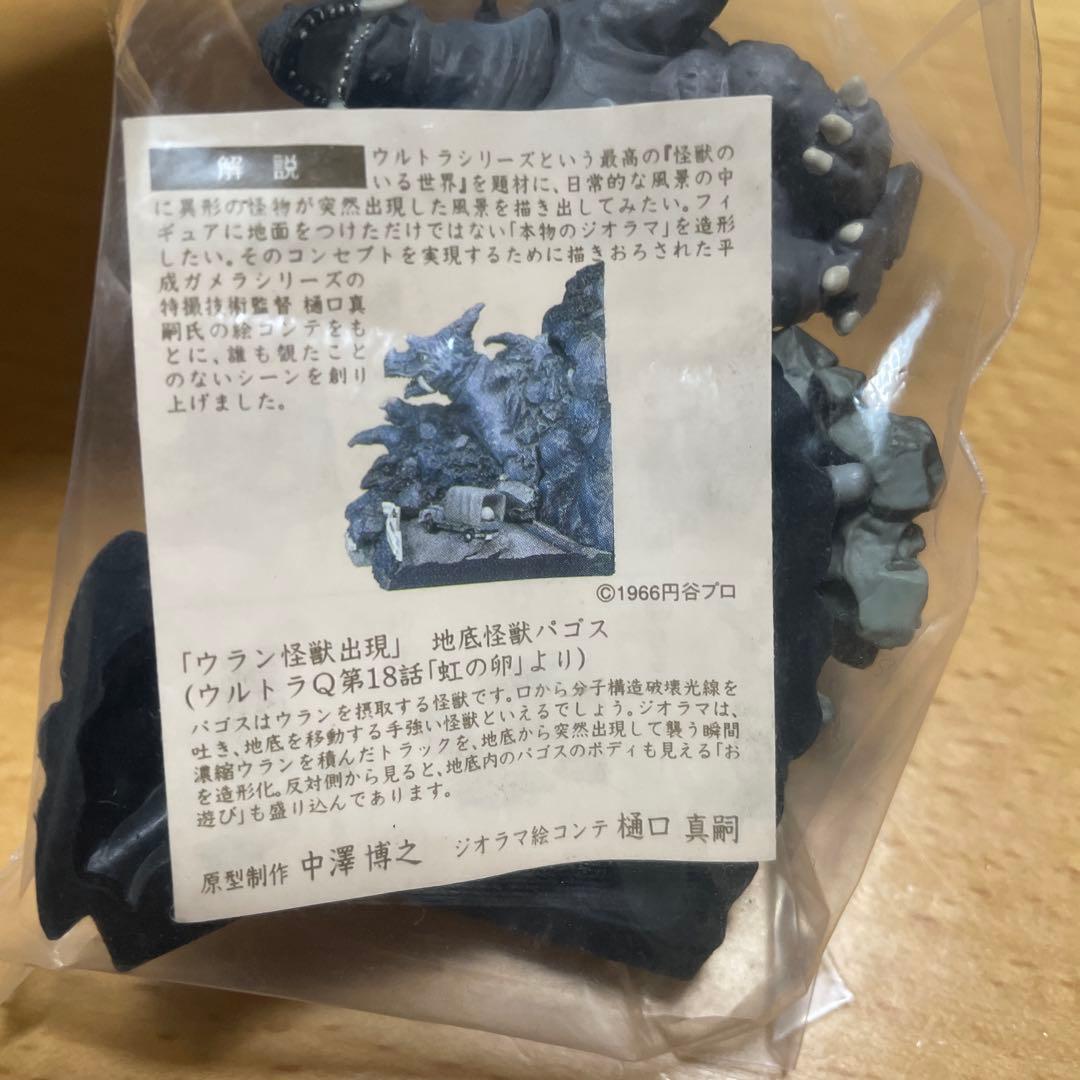 タイムスリップグリコ　ウルトラマン11種セット
