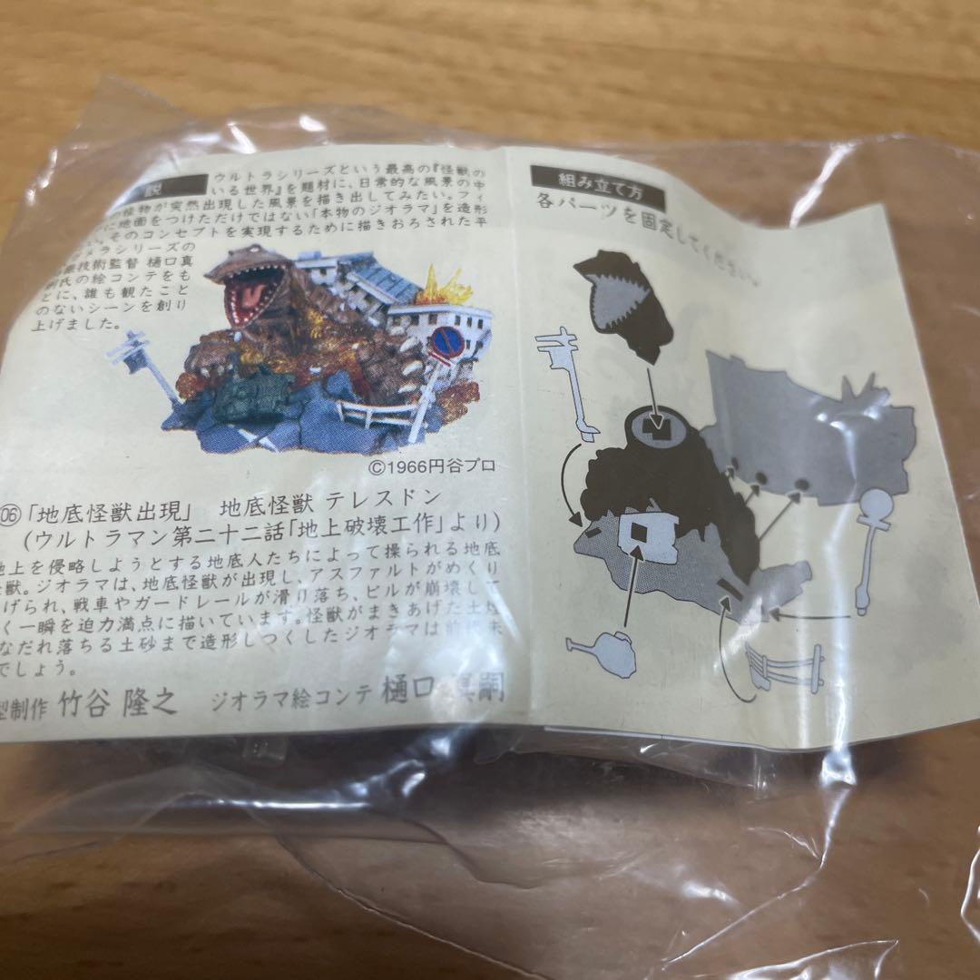 タイムスリップグリコ　ウルトラマン11種セット