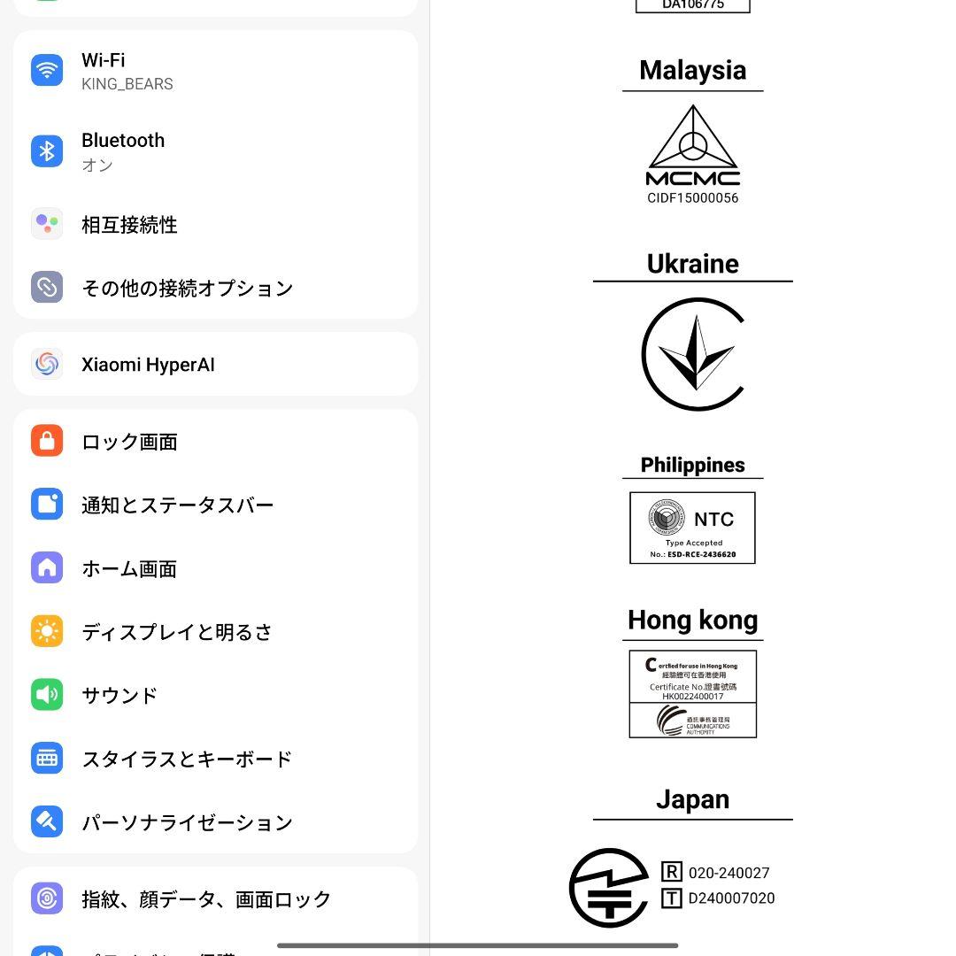 Xiaomi Pad 6S Pro 12.4・Xiaomi Focus Pen