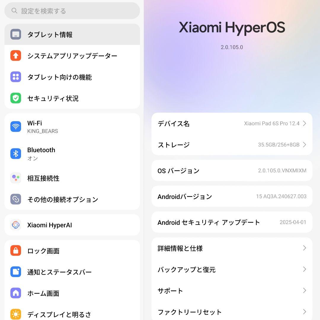Xiaomi Pad 6S Pro 12.4・Xiaomi Focus Pen