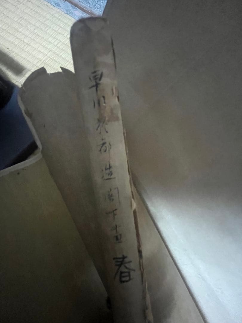 真作 早川柳村 早川於都造 山水図 掛軸 大正