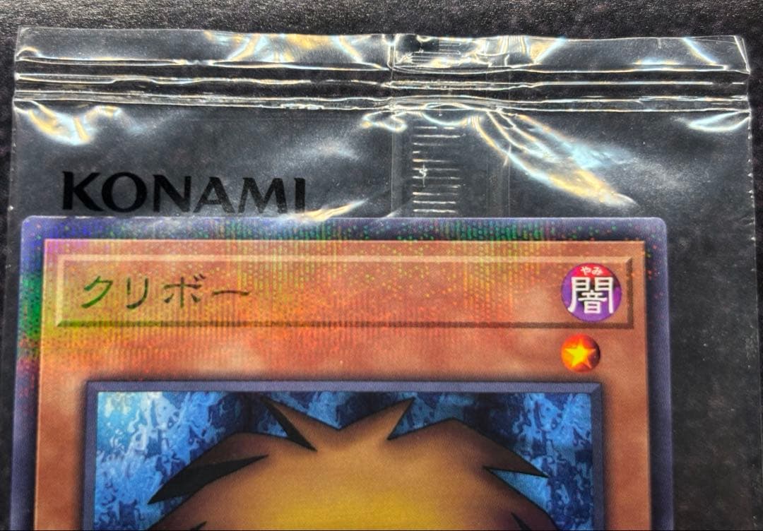 遊戯王×GU ブルーアイズトゥーンドラゴン クリボー