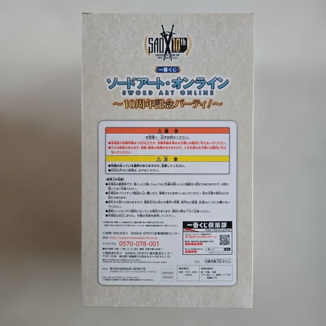 一番くじ ソードアート・オンライン B賞 アリス ドレスフィギュア