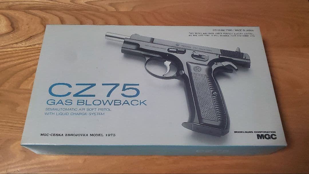 MGC CZ75 ガスブローバック