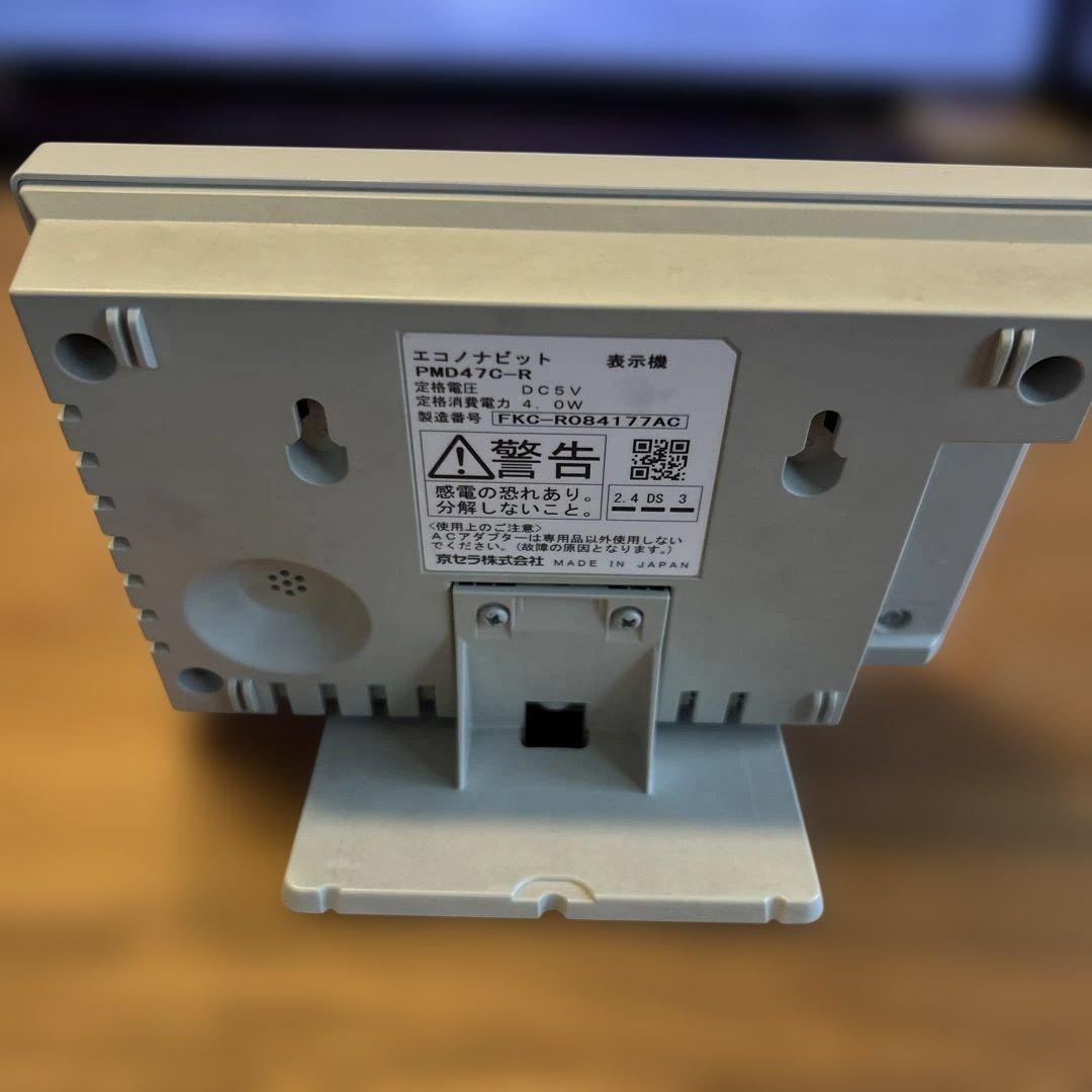 【中古】京セラ　エコノナビット　PMD47C-R