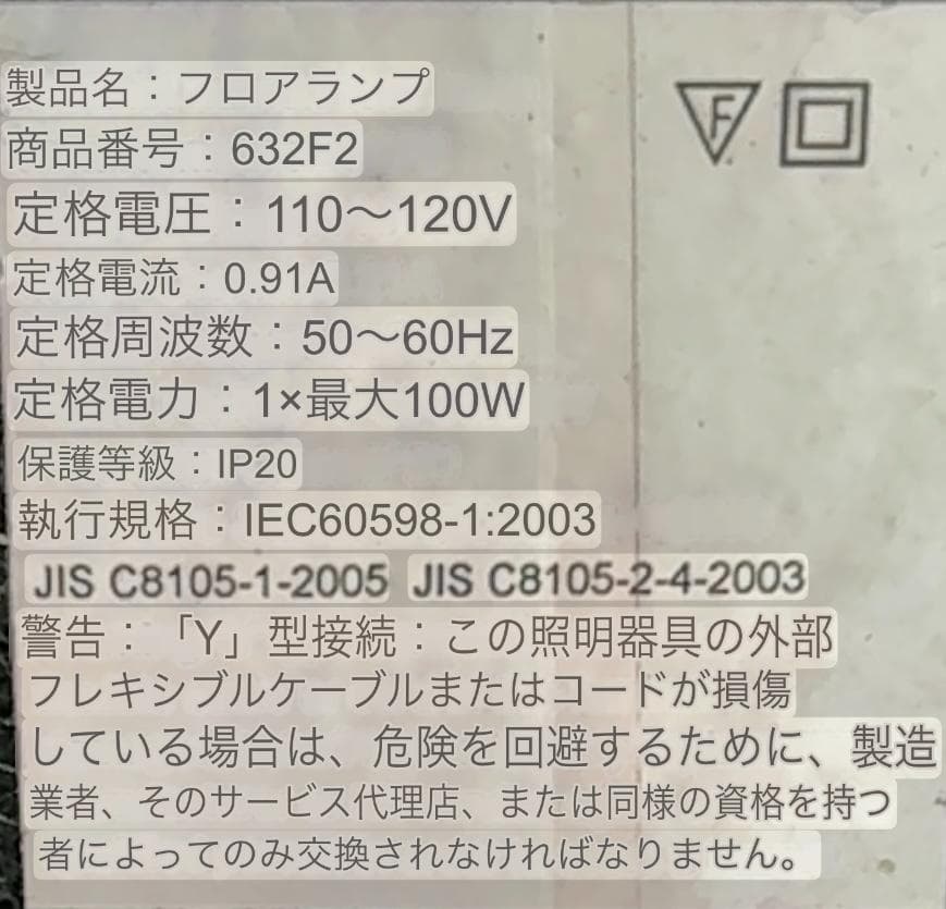 ヴィンテージ スタンド型 　フロアランプ 　クリアシェード