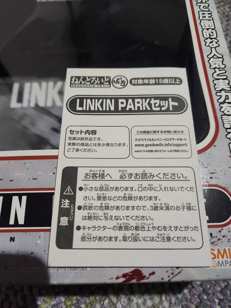 LINKIN PARK フィギュア セット ねんどろいどぷち リンキンパーク