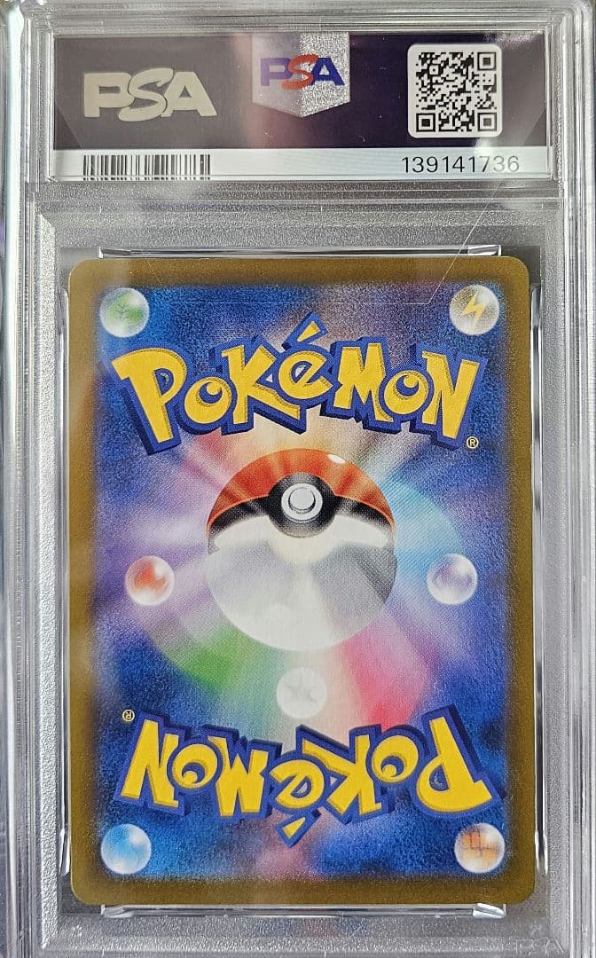 サンダース CHR psa10