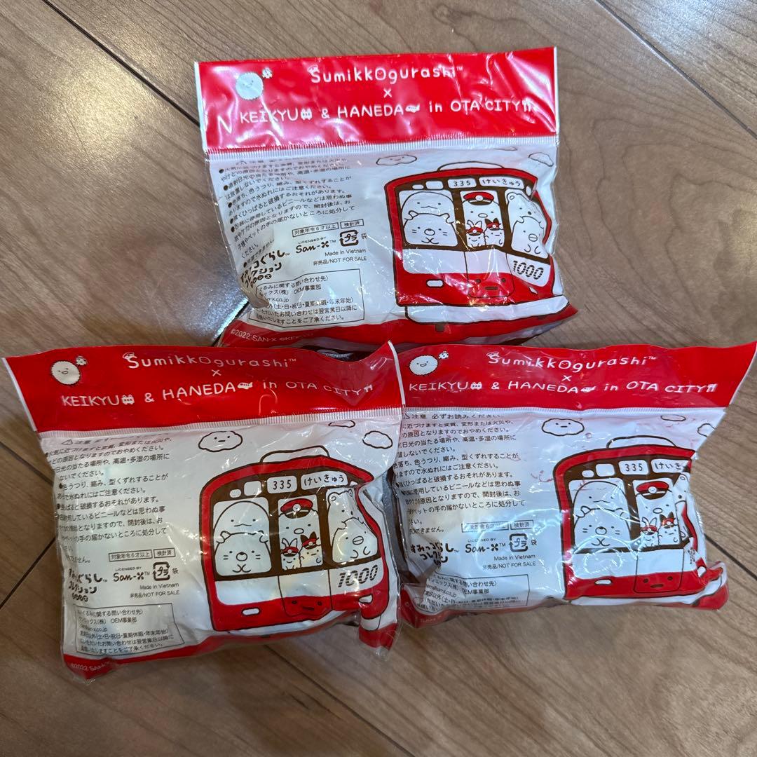 【新品未開封】すみっコぐらし てのりぬいぐるみ 京急 8種セット 希少