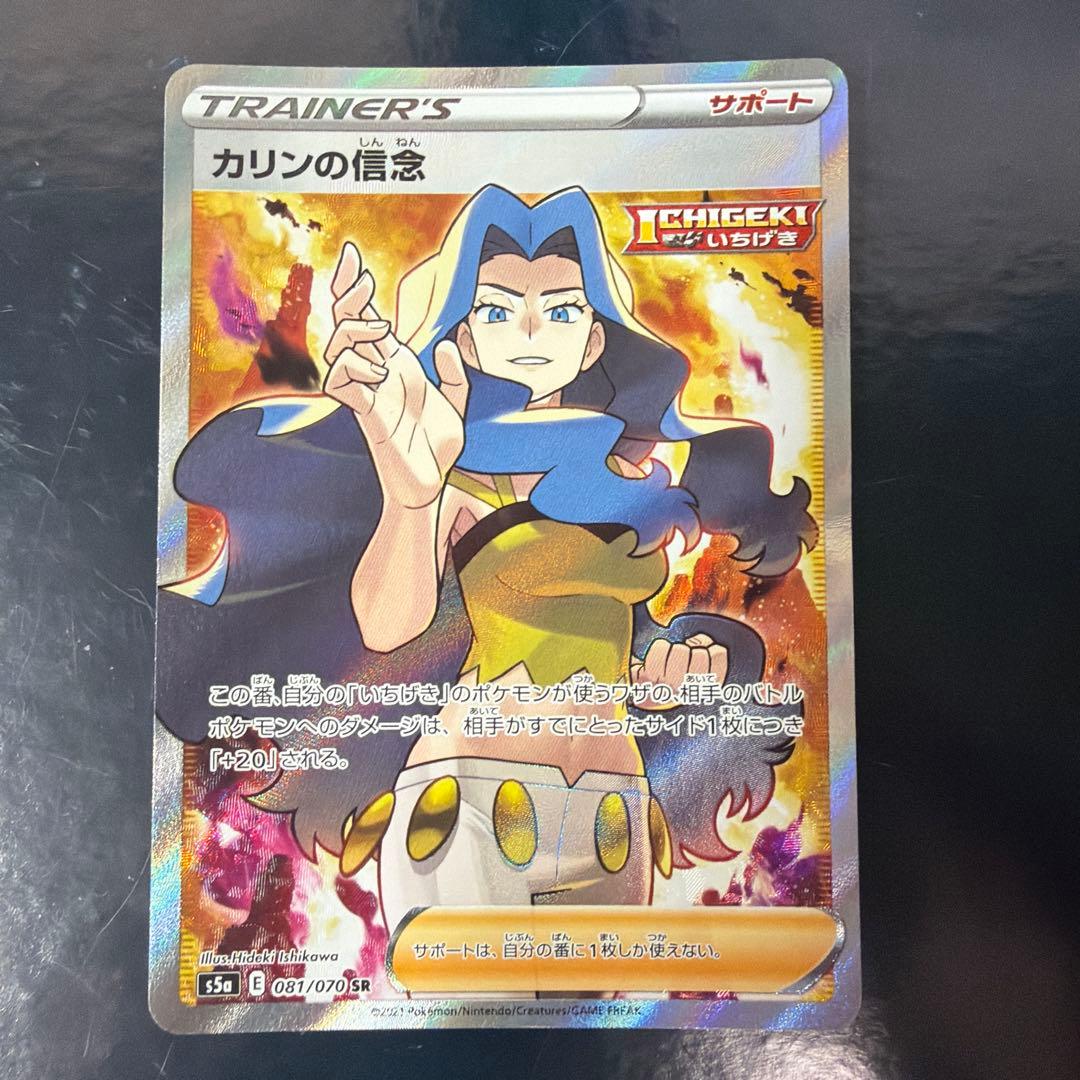 お得‼️カリンの信念・アロマなおねえさん2枚セット