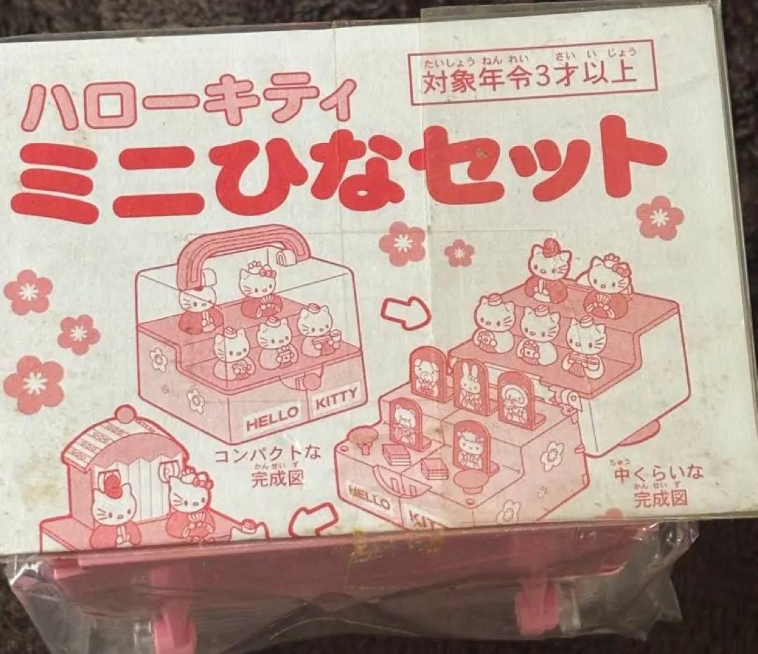 ハローキティ　ひな祭り飾り　1999年　小僧寿し　非売品　平成レトロ　27年前