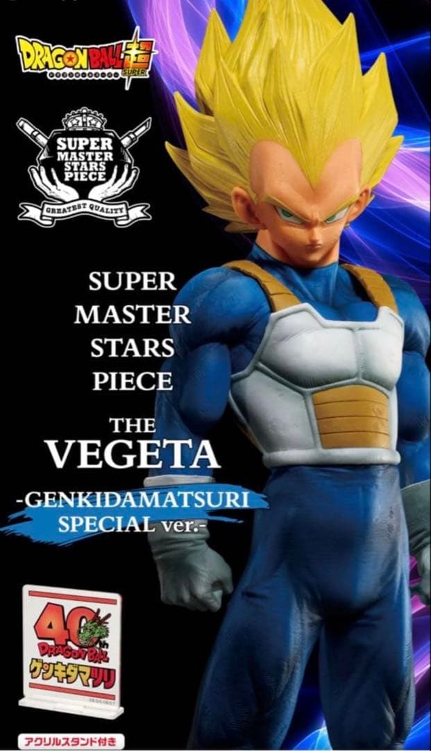 新品未開封 ドラゴンボール ベジータ ゲンキダマツリ SMSP フィギュア 単体